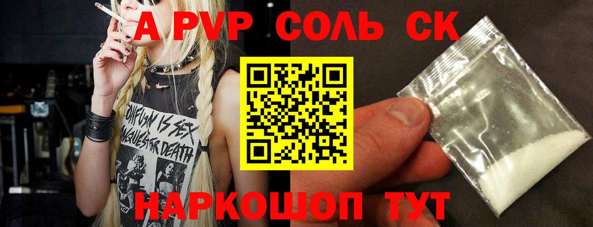 A-PVP СК Славгород