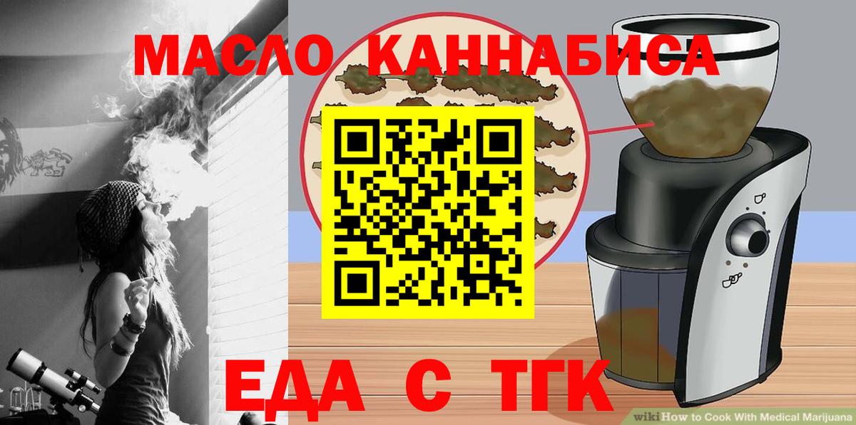 Печенье с ТГК марихуана Славгород