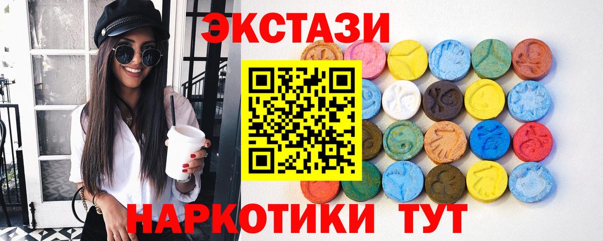 Экстази TESLA Славгород