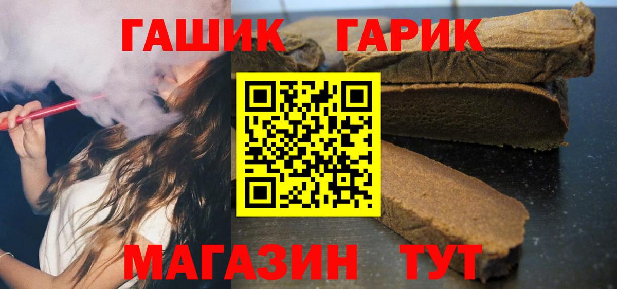ГАШИШ хэш  Вход с VPN  ГАШ Ice-O-Lator  Славгород 