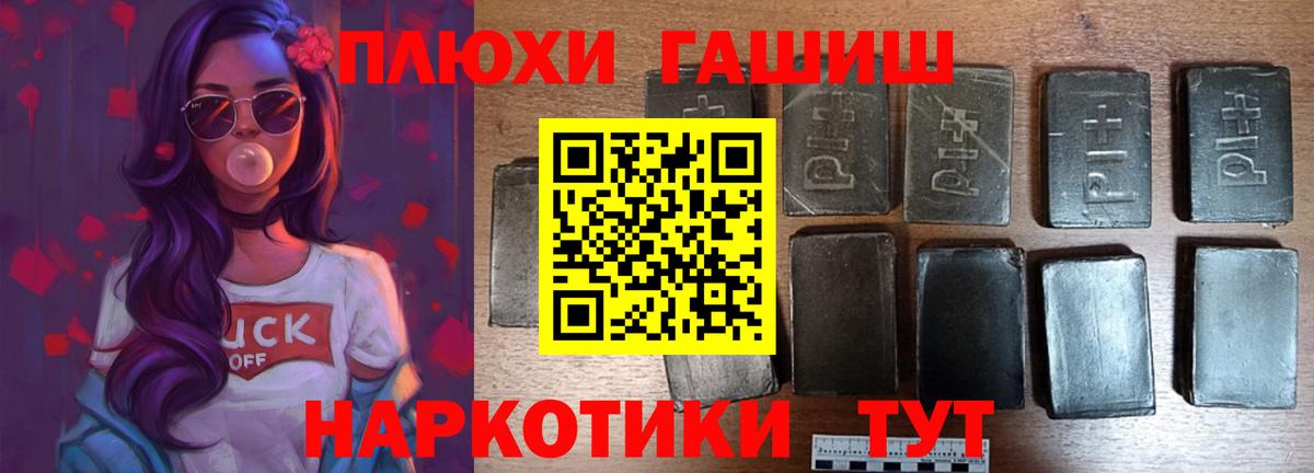 ГАШИШ  Экстази  МЕФ кристаллы  Вход с VPN  Славгород  A PVP СОЛЬ кристаллы  Канабис  NBOMe 