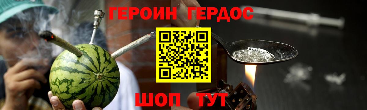 ГЕРОИН Heroin Славгород