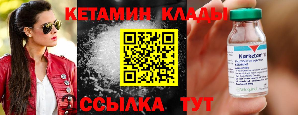 КЕТАМИН ketamine  Вход с VPN  Славгород  Кетамин VHQ 