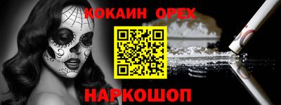 кокс Лесосибирск