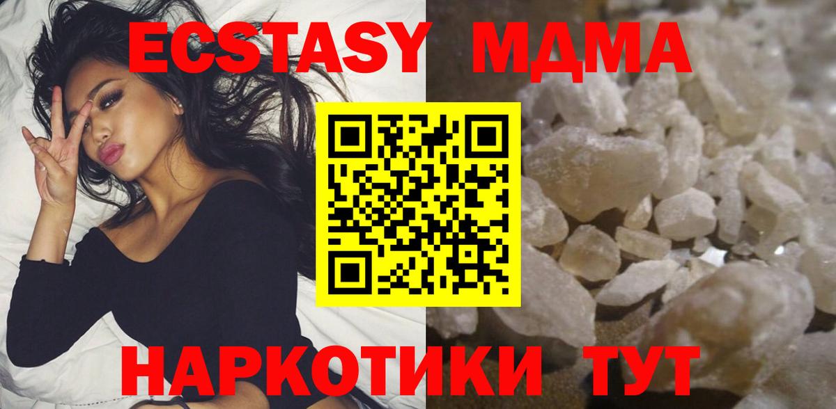 МДМА crystal Славгород