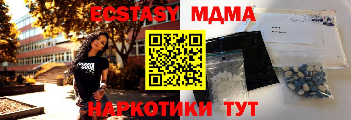 Славгород  MDMA  Вход с VPN  MDMA VHQ  MDMA кристаллы 