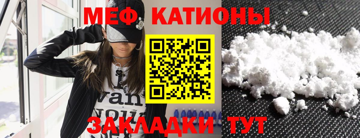 Меф mephedrone  МЕФ 4 MMC  Вход с VPN  Славгород 