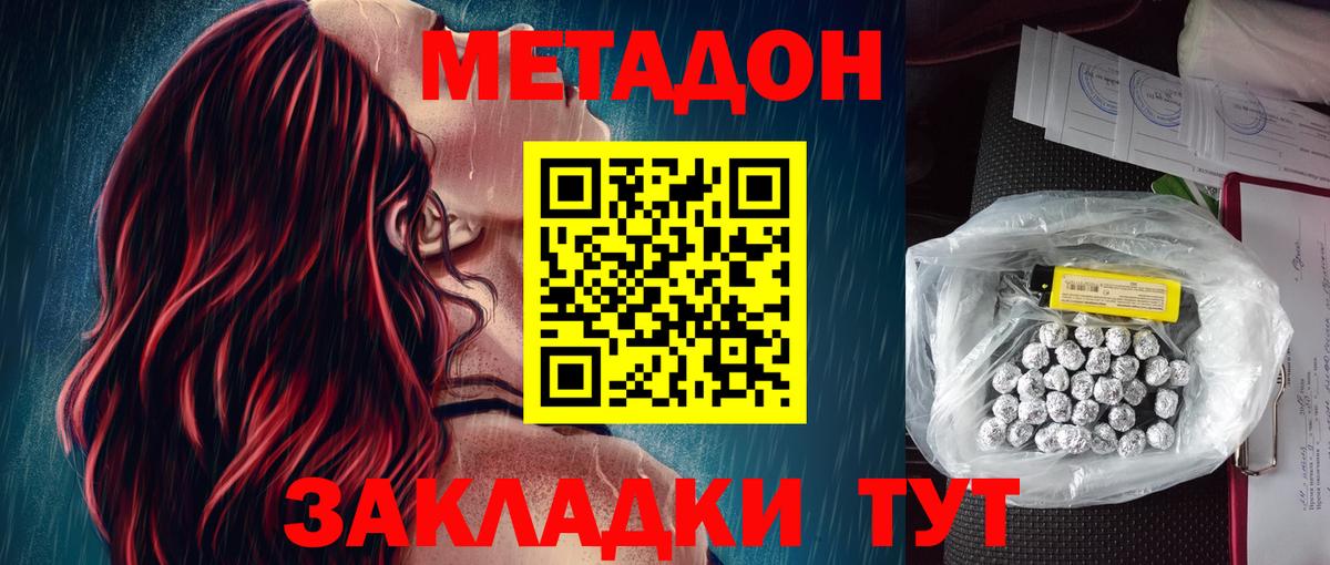 МЕТАДОН мёд Славгород