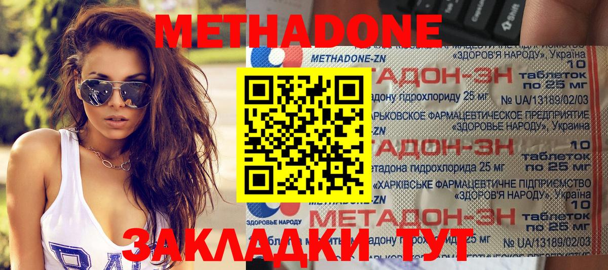 Славгород  Метадон VHQ  Вход с VPN 