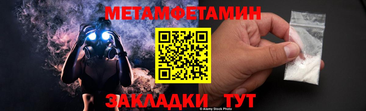 МЕТАМФЕТАМИН пудра  Вход с VPN  Первитин  Славгород 