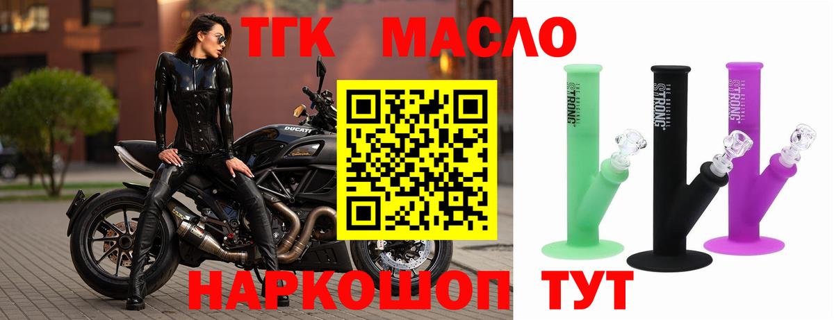 Славгород  Дистиллят ТГК вейп  Вход с VPN  Дистиллят ТГК гашишное масло 