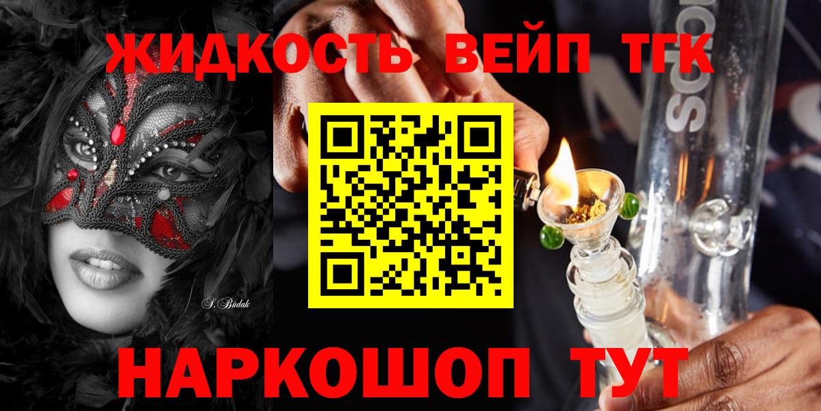 Дистиллят ТГК гашишное масло Славгород