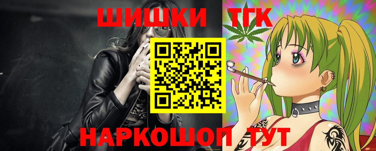 Бошки Шишки Amnesia Славгород