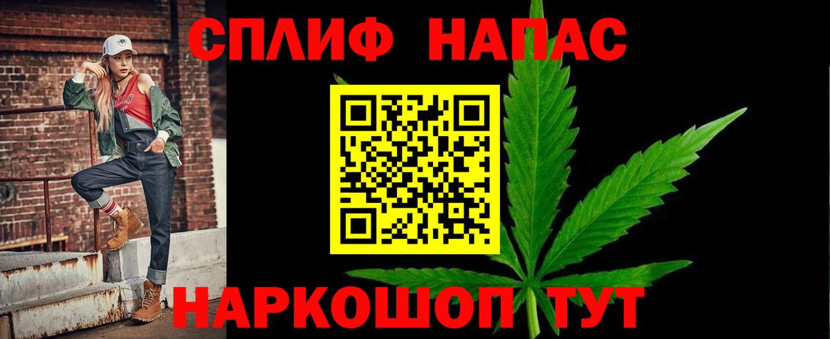 Бошки марихуана семена  Конопля марихуана  Вход с VPN  Бошки марихуана план  Славгород 